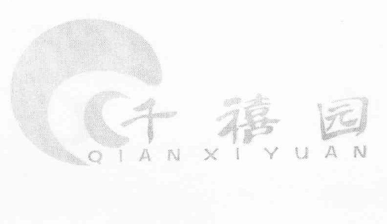 千禧园