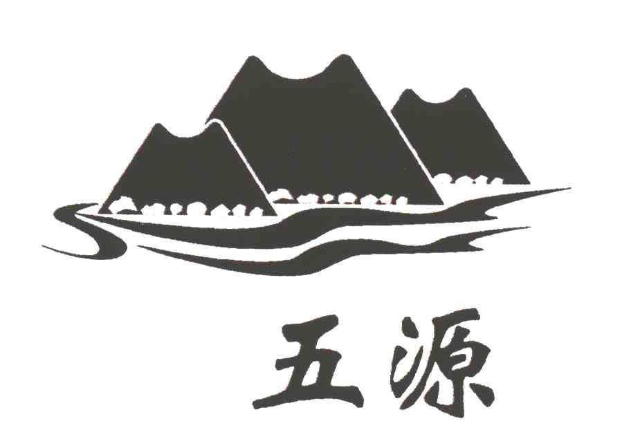 五源