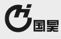 国昊