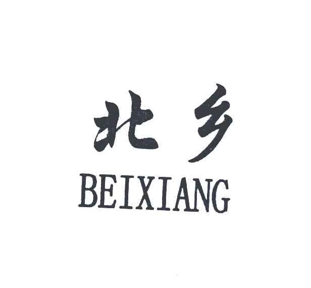 北乡