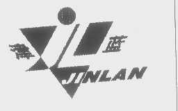 津蓝