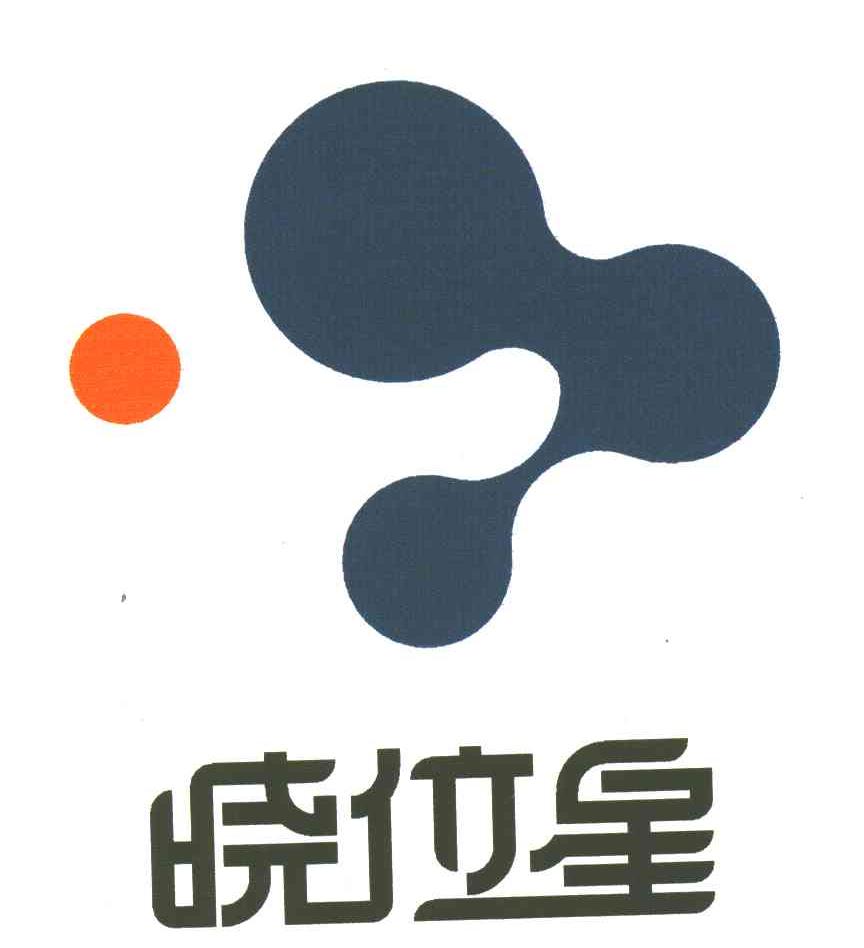 晓位星
