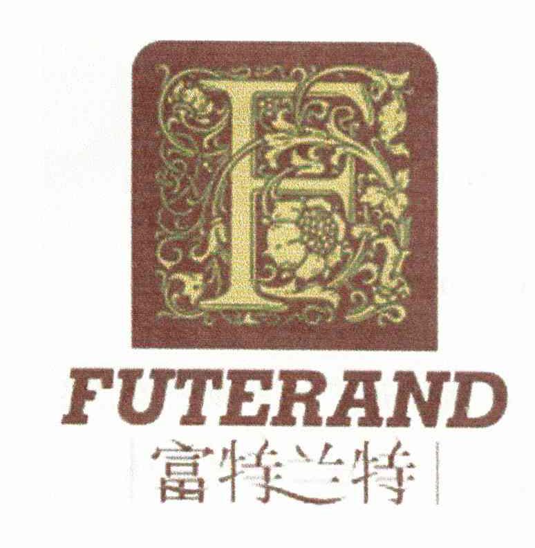 富特兰特 FUTERAND F