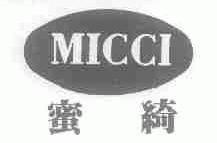 蜜绮;MICCI