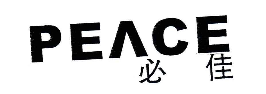 必佳;PEACE