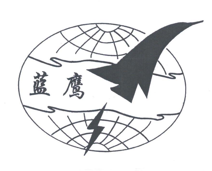 蓝鹰