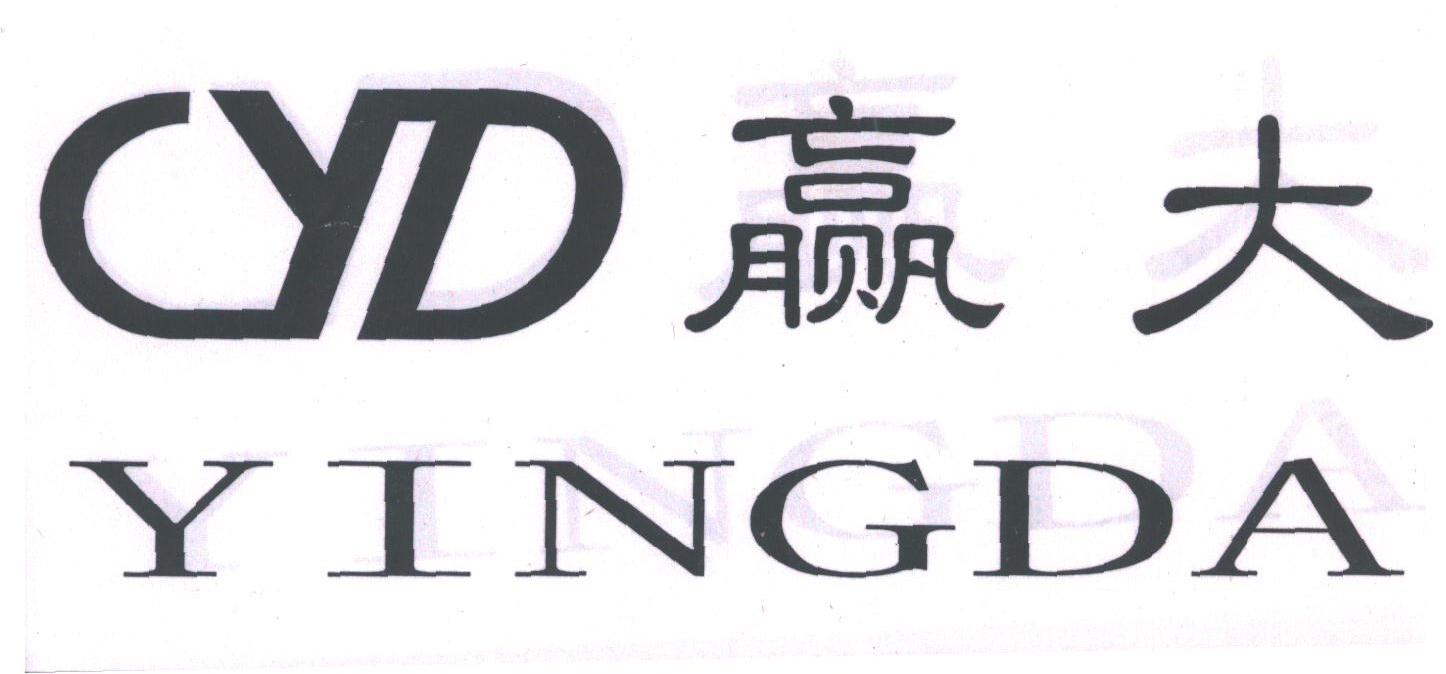 赢大;CYD