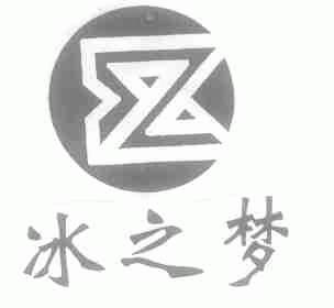 冰之梦