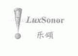 乐颂;LUXSONOR