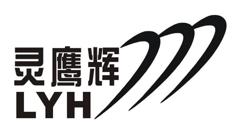 灵鹰辉;LYH