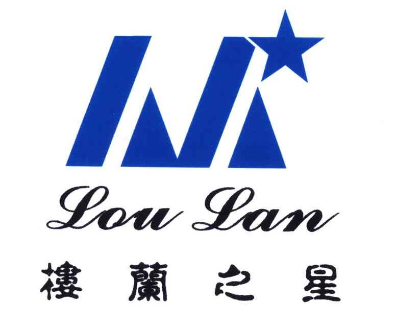 楼兰之星;LOU LAN