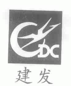 建发