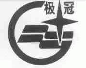 极冠