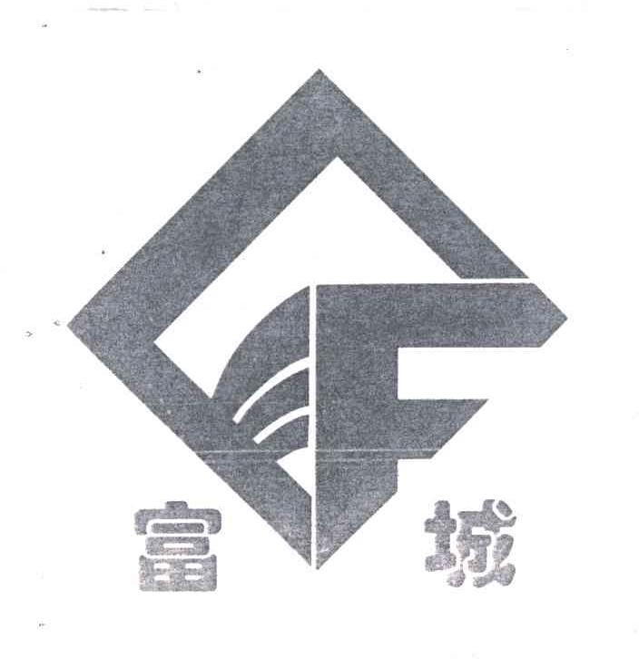 富城