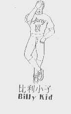 比利小子  BILLY KID