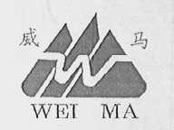 威马