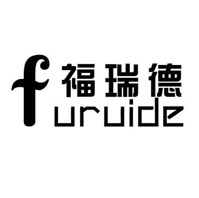 福瑞德