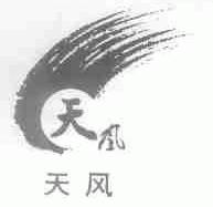 天风