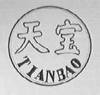 天宝