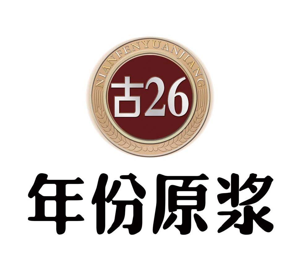 年份原浆 古26