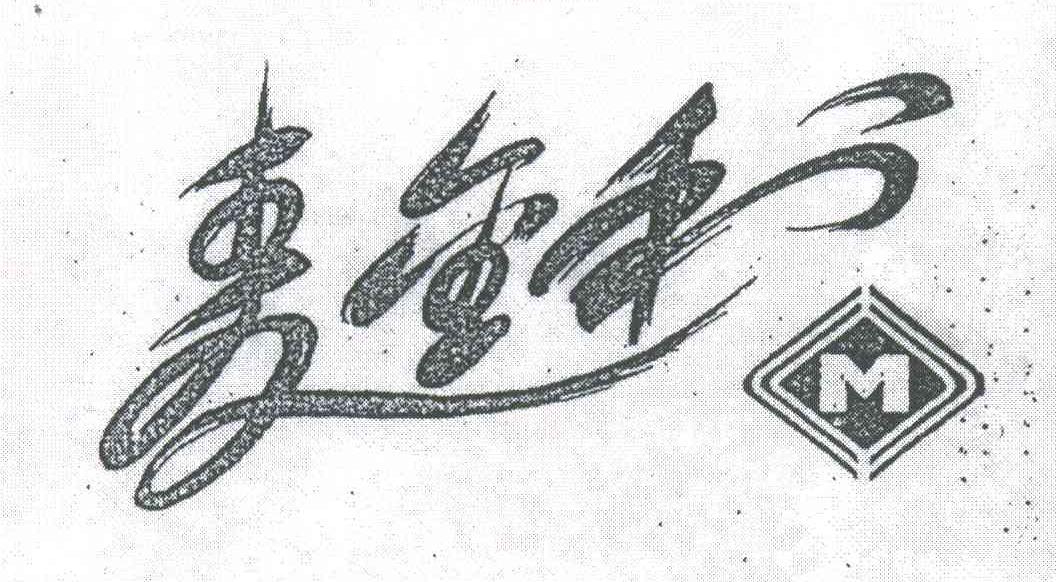 麦金利;M