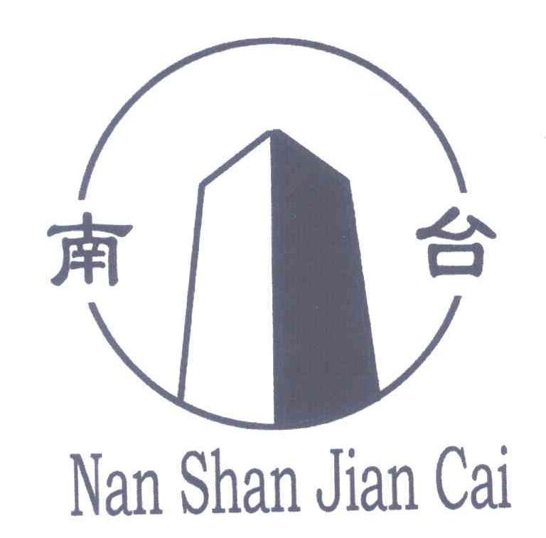 南台;NAN SHAN JIAN CAI