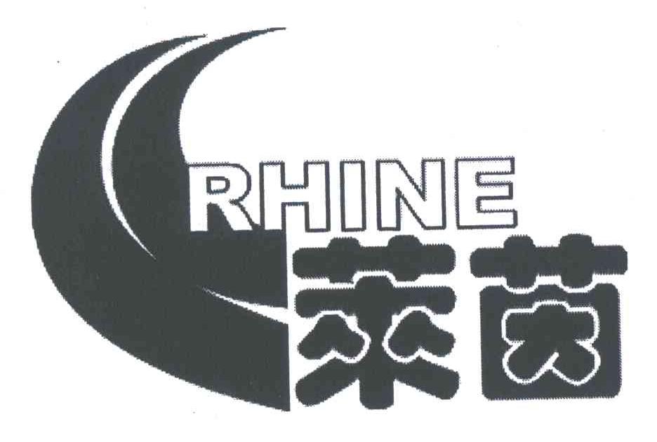 莱茵;RHINE