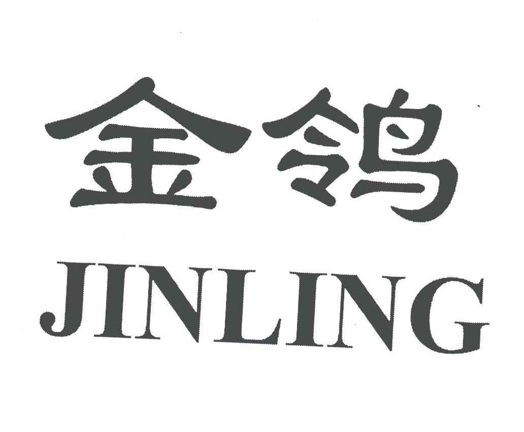 金鸰