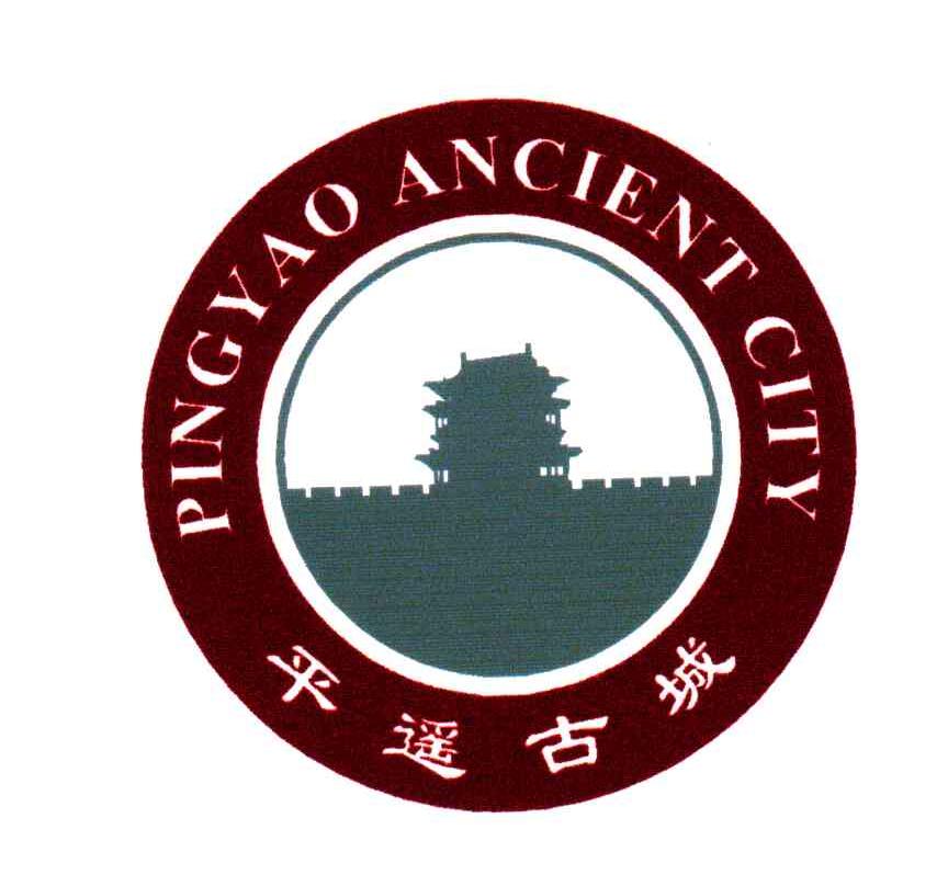平遥古城;PINGYAO ANCIENT CITY