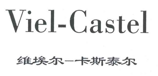 维埃尔-卡斯泰尔;VIEL-CASTEL