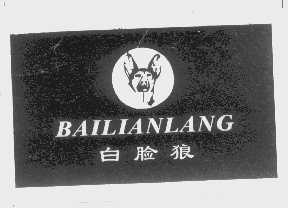 白脸狼
