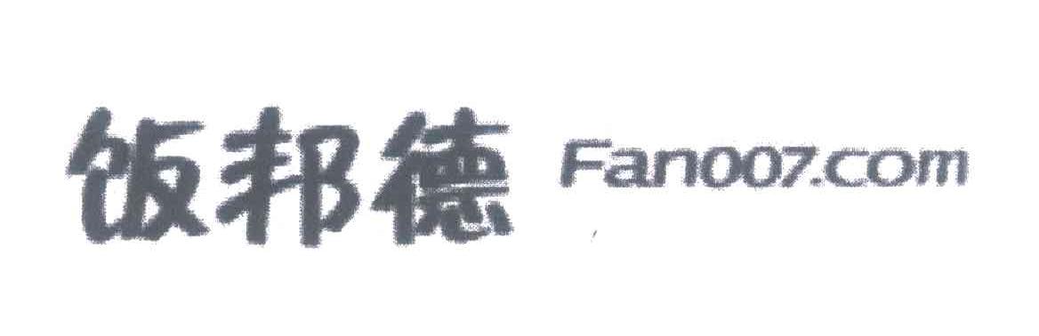 饭邦德;FAN007.COM