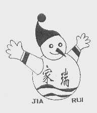 家瑞