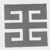图形