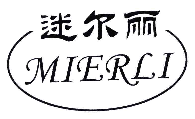 迷尔丽