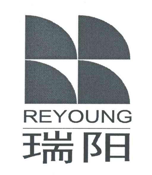 瑞阳;REYOUNG