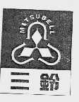 三铃  MITSUBELL
