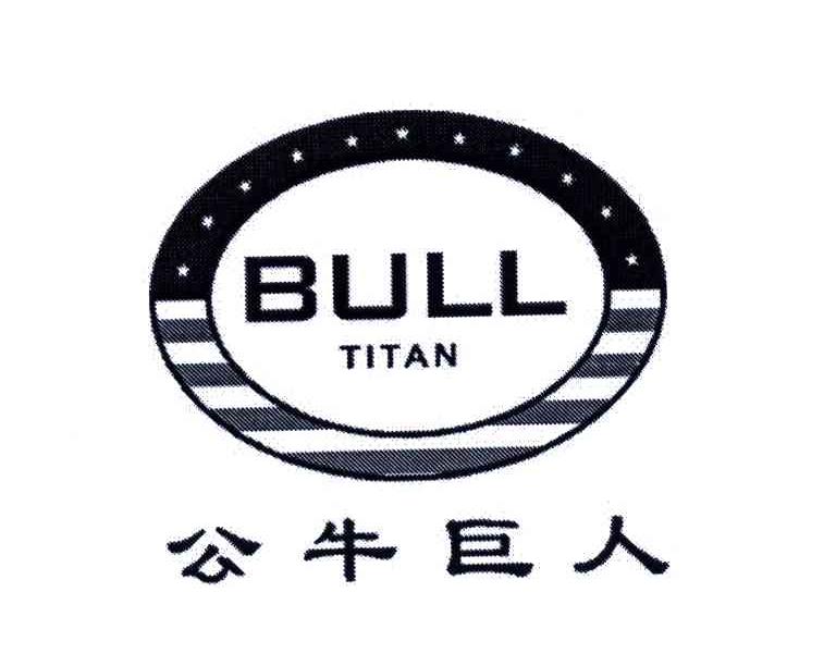 公牛巨人;BULL TITAN