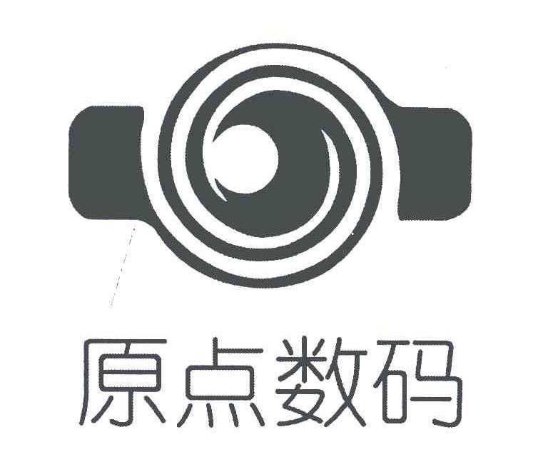原点数码