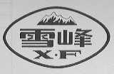 雪峰