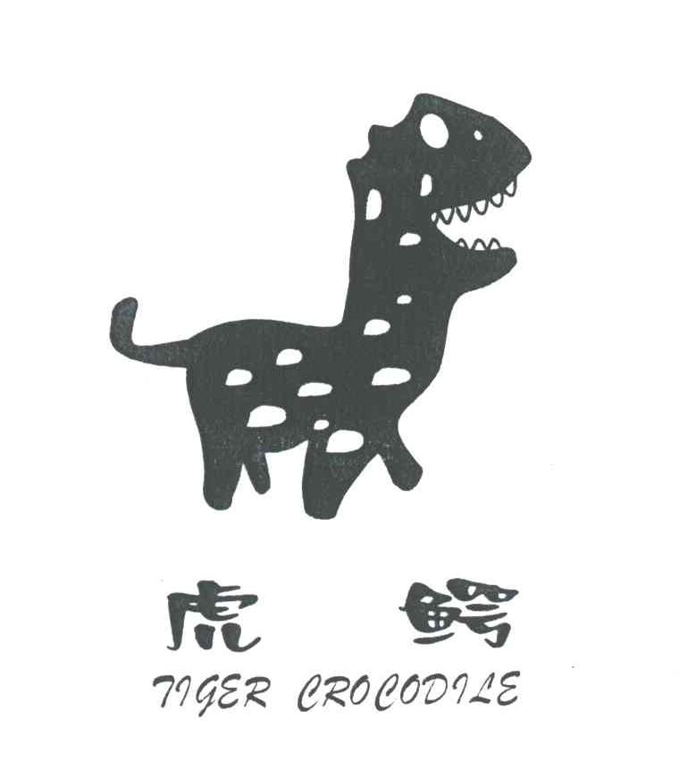 虎鳄;TIGER CROCODILE