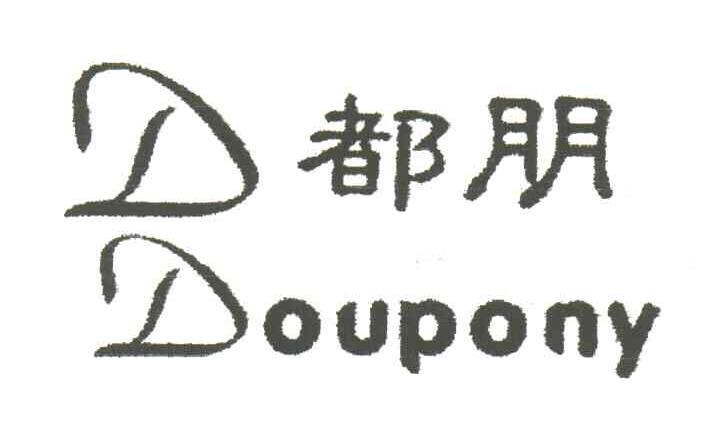 都朋;DOUPONY;DD