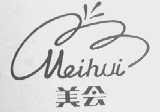 美会