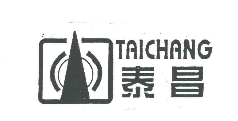 泰昌