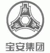 宝安