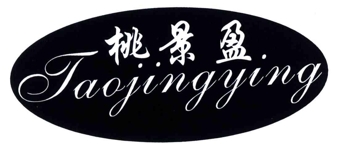 桃景盈