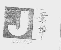 景华
