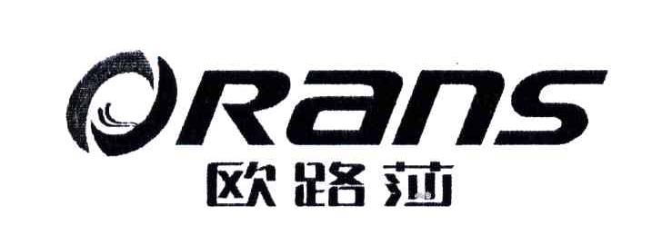 欧路莎;ORANS