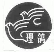 理鸽