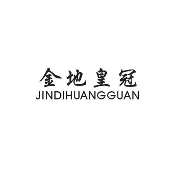金地皇冠